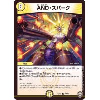 AND・スパーク【U】{EX1344/84}《光》