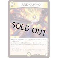AND・スパーク【U】{EX1344/84}《光》