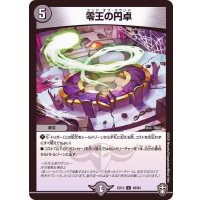 零王の円卓【U】{EX1348/84}《闇》