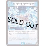 ウィザード・チャージャー【U】{EX1353/84}《水》