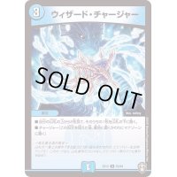 ウィザード・チャージャー【U】{EX1353/84}《水》