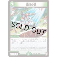 掘師の銀【C】{EX1366/84}《自然》