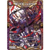 〔状態C〕鬼ヶ大王ジャオウガ【KGM】{EX13KM2/KM2}《多》