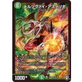 ドルツヴァイ・アステリオ【SR】{EX13S3/S8}《自然》