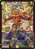 〔状態A-〕捕封の鎖テラエイプ【SR】{EX13S4/S8}《多》