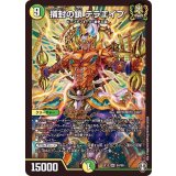 〔状態A-〕捕封の鎖テラエイプ【SR】{EX13S4/S8}《多》
