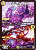 無双の縛り達閃/パシフィック・スパーク【SR】{EX13S5/S8}《光》