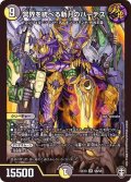 〔状態A-〕冥界を統べる新月のハーデス【SR】{EX13S6/S8}《多》