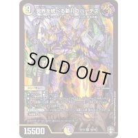 〔状態B〕冥界を統べる新月のハーデス【SR】{EX13S6/S8}《多》