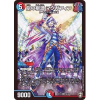 〔状態A-〕劇の根源マクガフィン【SR】{EX13S8/S8}《多》