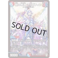 〔状態B〕劇の根源マクガフィン【SR】{EX13S8/S8}《多》