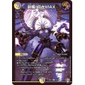 〔状態A-〕剥楯！月光MAX【R】{EX1424/110}《多》