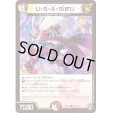 U・S・A・SIIFU【R】{EX1425/110}《多》