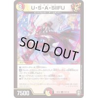 U・S・A・SIIFU【R】{EX1425/110}《多》
