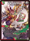 〔状態A-〕轟壊!切札MAX【R】{EX1439/110}《多》