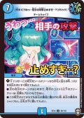 〔状態A-〕[今すぐ]うわっ…相手の攻撃止めすぎ…？[クリック]【U】{EX1446/110}《水》