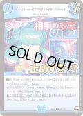 〔状態C〕[今すぐ]うわっ…相手の攻撃止めすぎ…？[クリック]【U】{EX1446/110}《水》