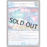 〔状態B〕[今すぐ]うわっ…相手の攻撃止めすぎ…？[クリック]【U】{EX1446/110}《水》