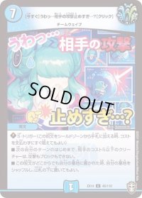 〔状態B〕[今すぐ]うわっ…相手の攻撃止めすぎ…？[クリック]【U】{EX1446/110}《水》