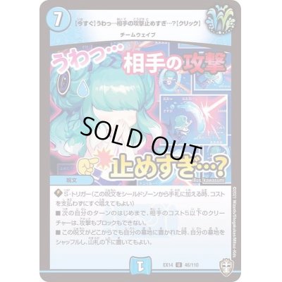 画像1: [今すぐ]うわっ…相手の攻撃止めすぎ…？[クリック]【U】{EX1446/110}《水》