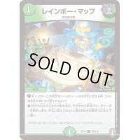 レインボー・マップ【U】{EX1459/110}《自然》
