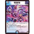 有象夢造【U】{EX1469/110}《多》