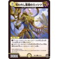〔状態B〕呪われし悪魔のミッシツ【C】{EX1481/110}《光》