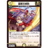 〔状態A-〕暴斬の姉豹【C】{EX1482/110}《光》