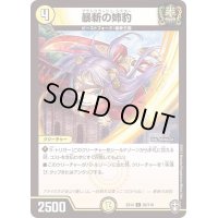 暴斬の姉豹【C】{EX1482/110}《光》