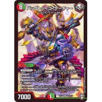 〔状態B〕バックトゥーゴ・クーチャー【SR】{EX14S10/S10}《多》