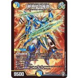 〔状態A-〕「新時代の福音」【SR】{EX14S1/S10}《多》