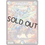 〔状態B〕「新時代の福音」【SR】{EX14S1/S10}《多》