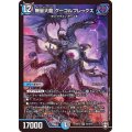 〔状態B〕無量大龍グーゴルプレックス【SR】{EX14S5/S10}《多》