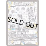 〔状態B〕時の法皇ミラダンテXII【LEG】{EX1512/50}《多》
