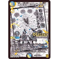 〔状態A-〕時の法皇ミラダンテXII【LEG】{EX1512/50}《多》