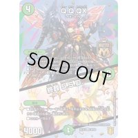 〔状態B〕Q.Q.QX./終葬5.S.D.【MAS】{EX1520/50}《自然》