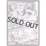 超幽龍アブゾ・ドルバ/切り札をねらう悪魔!!【-】{EX1522/100}《闇》