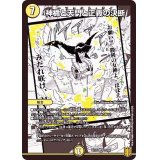〔状態A-〕神楯と天門と正義の決断【SR】{EX1522/50}《光》