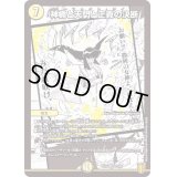 〔状態B〕神楯と天門と正義の決断【SR】{EX1522/50}《光》