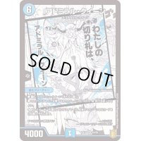 〔状態C〕アドミラル・クイーン【SR】{EX1523/50}《水》