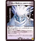 「殺した人間の名くらい、おぼえているよ!!」【-】{EX1524/100}《闇》