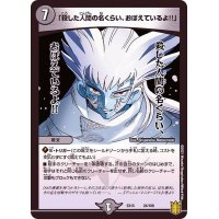 「殺した人間の名くらい、おぼえているよ!!」【-】{EX1524/100}《闇》