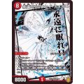 永遠のリュウセイ・カイザー【SR】{EX1529/50}《火》