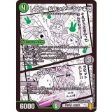 〔状態A-〕レアカードハンターウサギ団/ラビットハンド【-】{EX1530/100}《自然》
