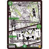 だべべ村の大昆虫ギガマンティス/「虫虫大行進!!」【-】{EX1531/100}《自然》