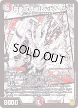 〔状態B〕禁断の轟速レッドゾーンX【SR】{EX1533/50}《多》