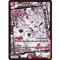 〔状態B〕暗黒王デス・フェニックス【SR】{EX1534/50}《多》