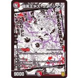 〔状態B〕暗黒王デス・フェニックス【SR】{EX1534/50}《多》