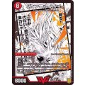 ガイアール・カイザー/激竜王ガイアール・オウドラゴン【VIC】{EX153b/50/3a/50}《超次元》