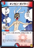 〔状態A-〕オンセン・ボイラー【-】{EX1535/100}《多》